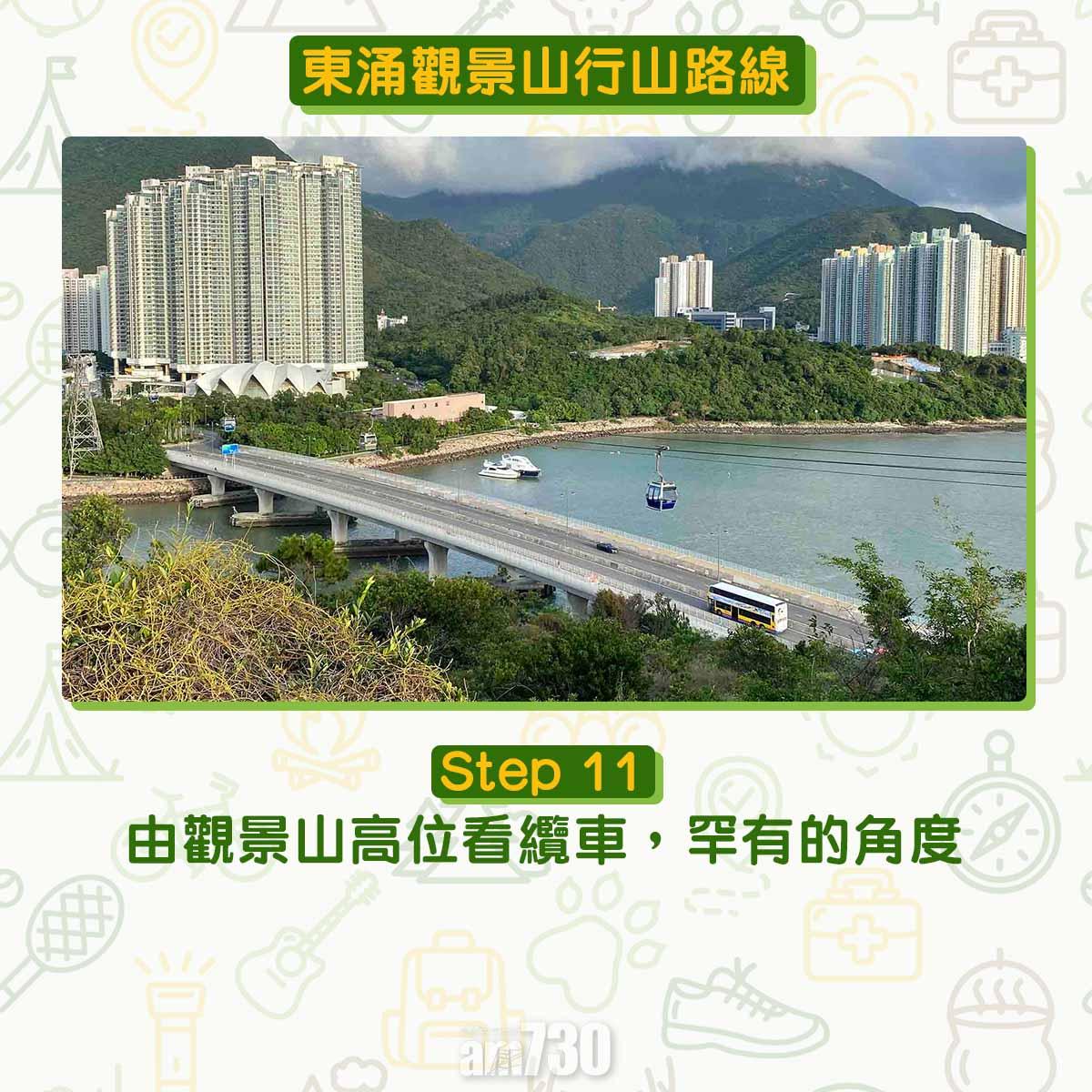 東涌觀景山看日落