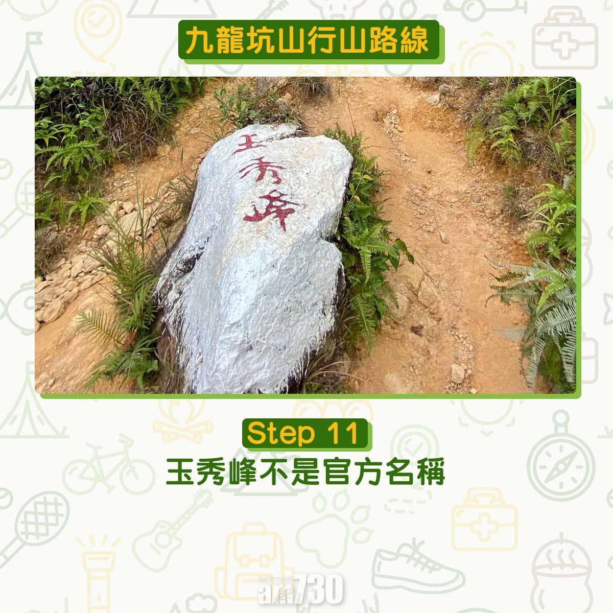 九龍坑山行山路線