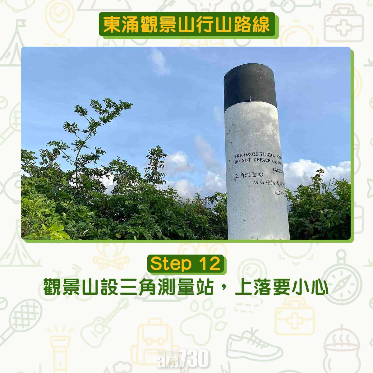 東涌觀景山看日落