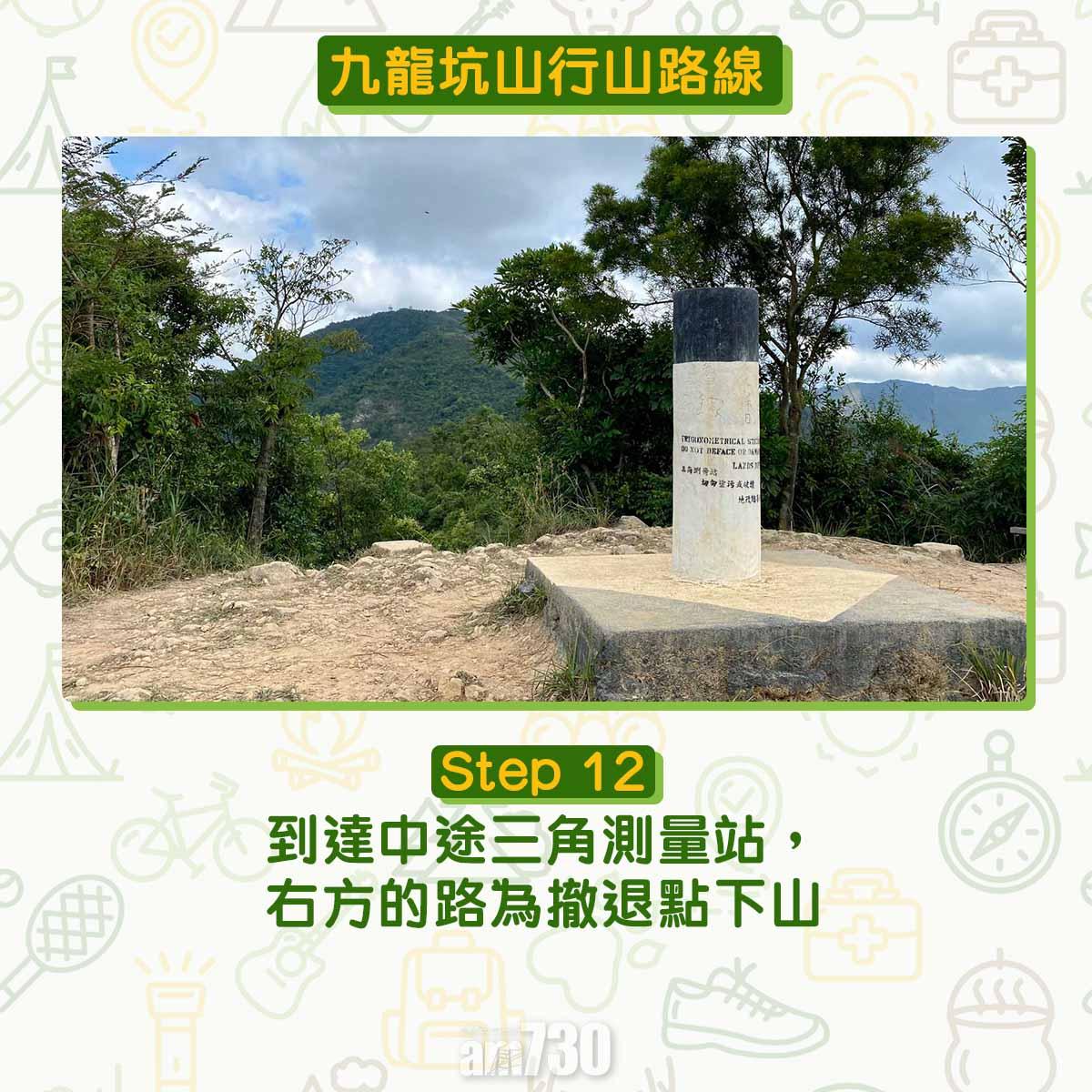 九龍坑山行山路線