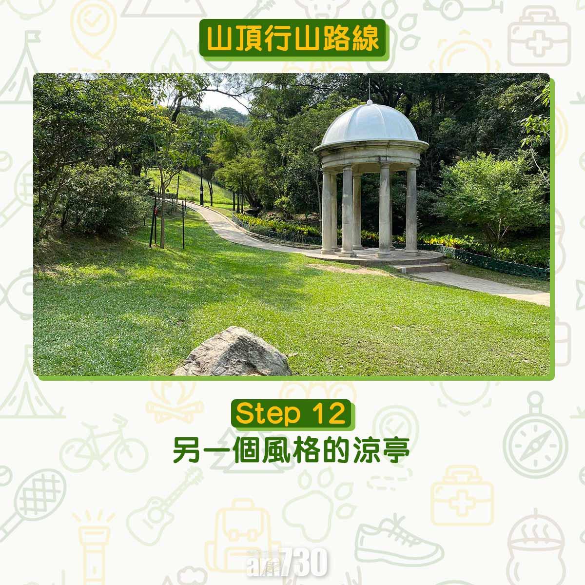 山頂公園