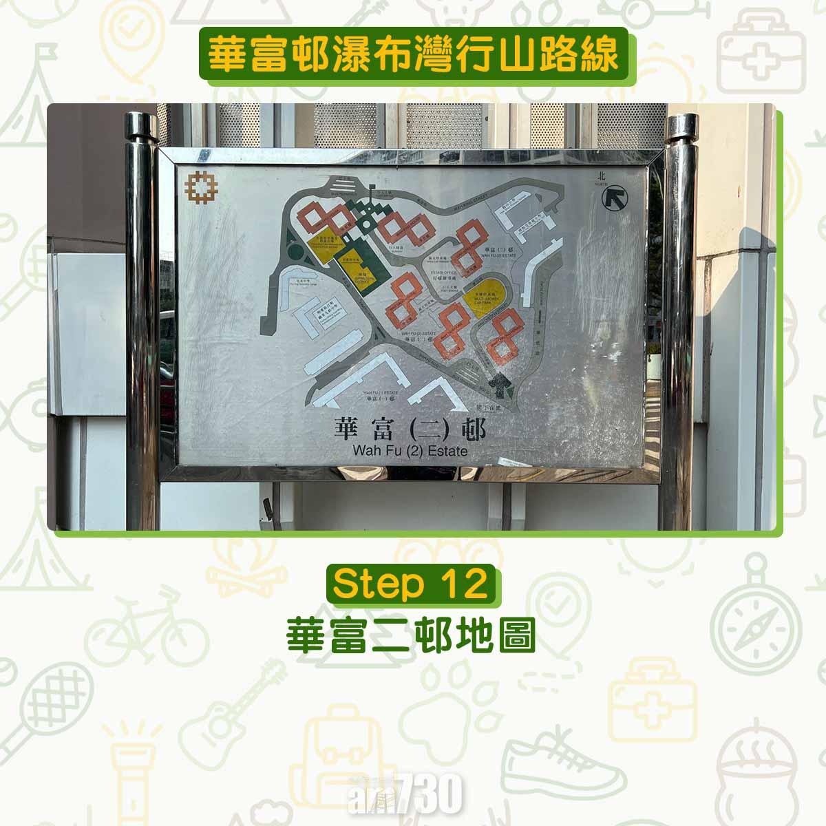 華富邨瀑布灣行山路線