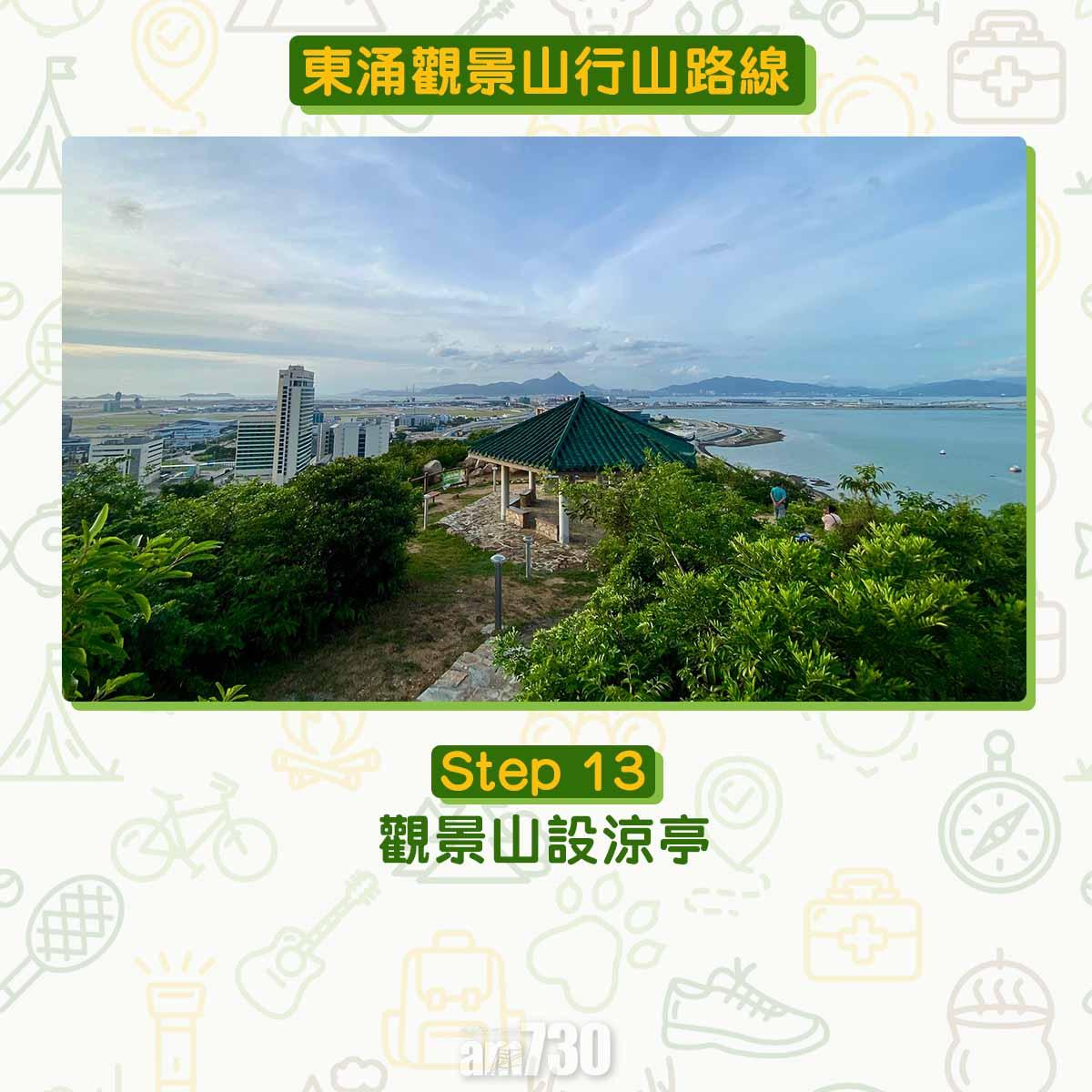 東涌觀景山看日落