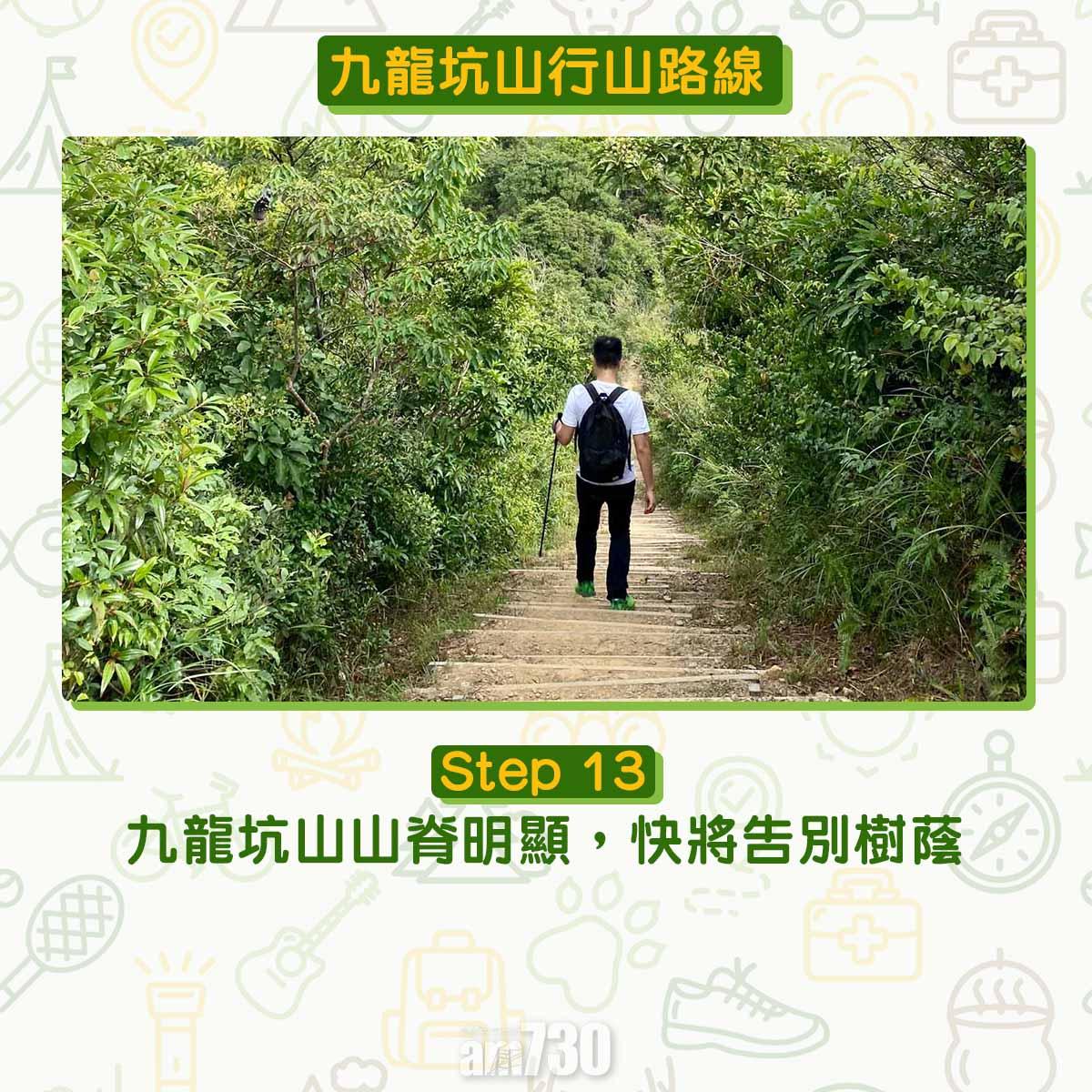 九龍坑山行山路線