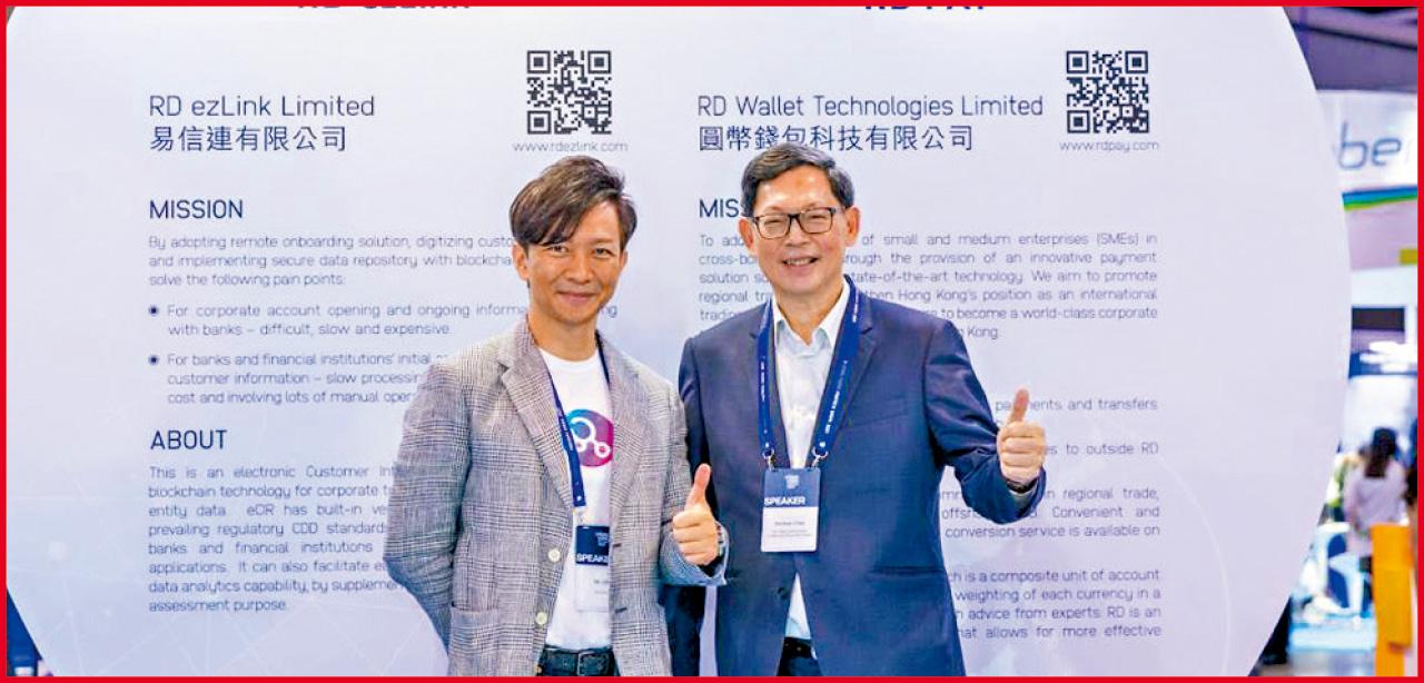 BEA 東亞銀行 HKFinTechWeek2021