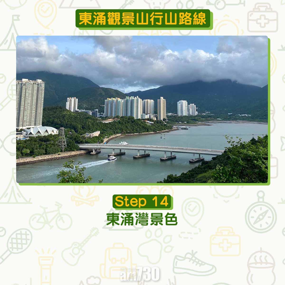 東涌觀景山看日落