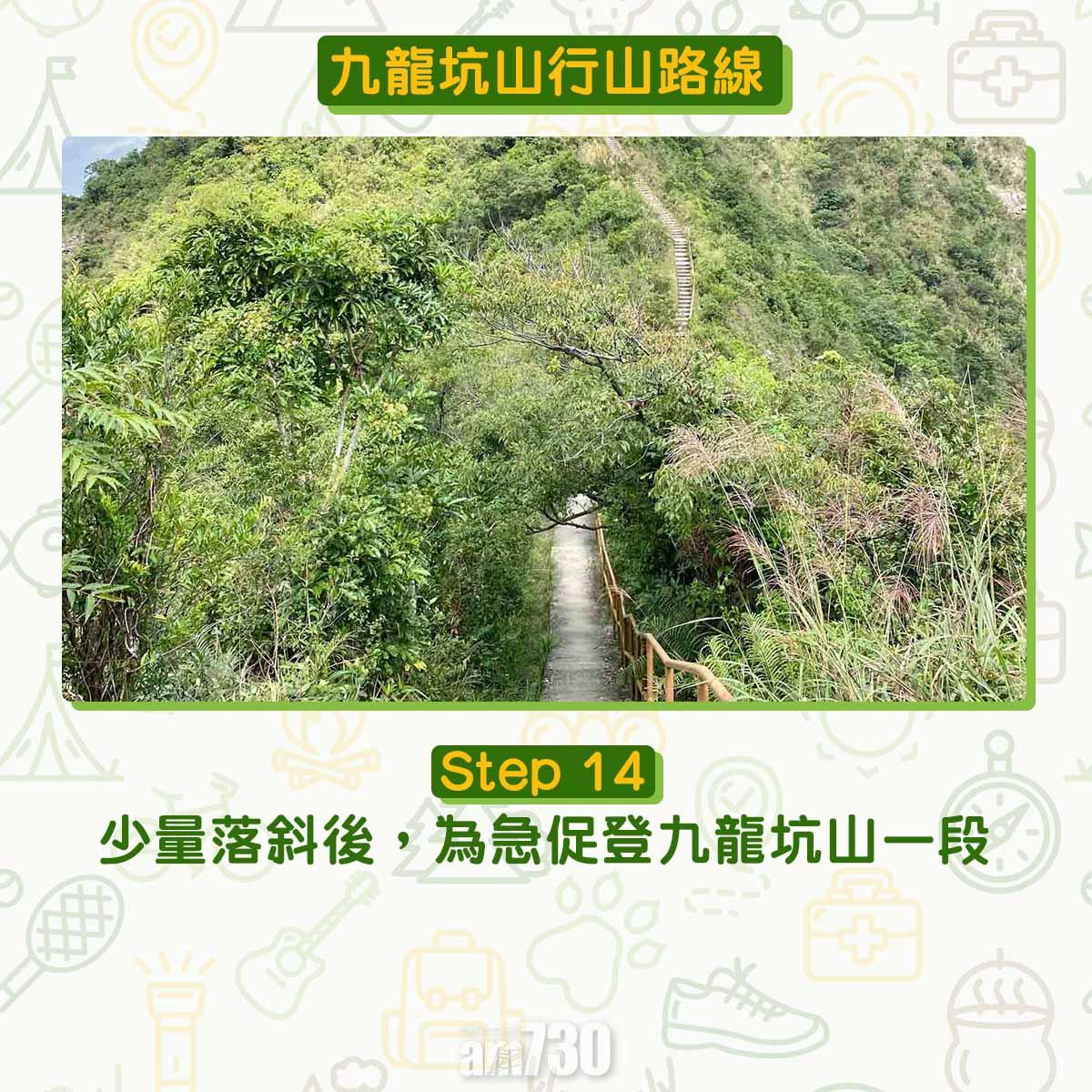 九龍坑山行山路線