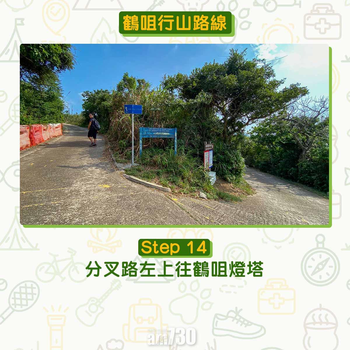 鶴咀6大景點行山路線