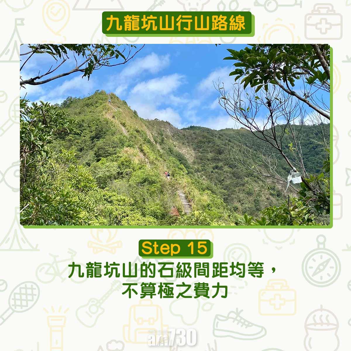 九龍坑山行山路線