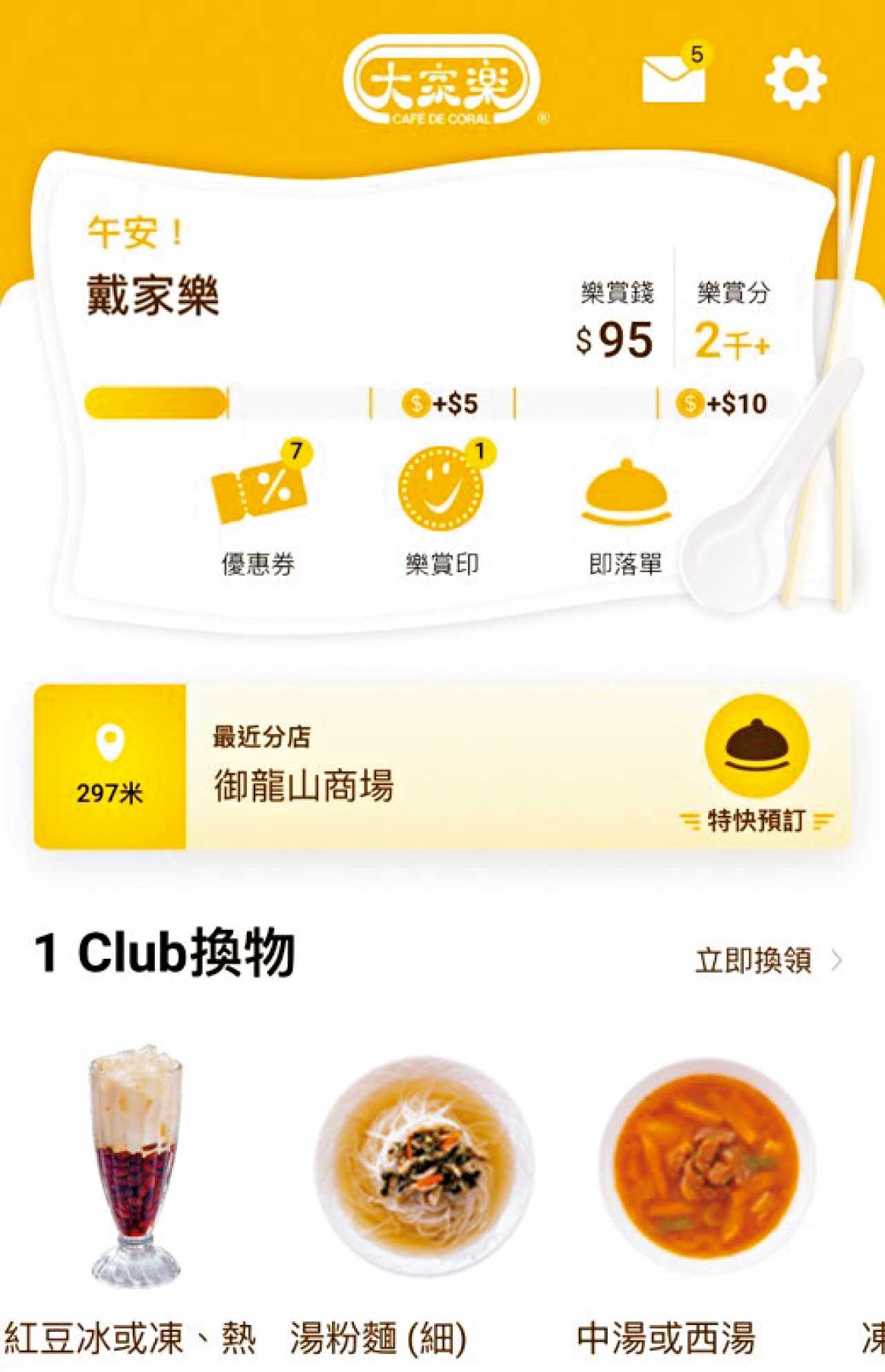 BIZ勝派丨陪伴成長逾半世紀 開創港式快餐文化 有大家 就有大家樂