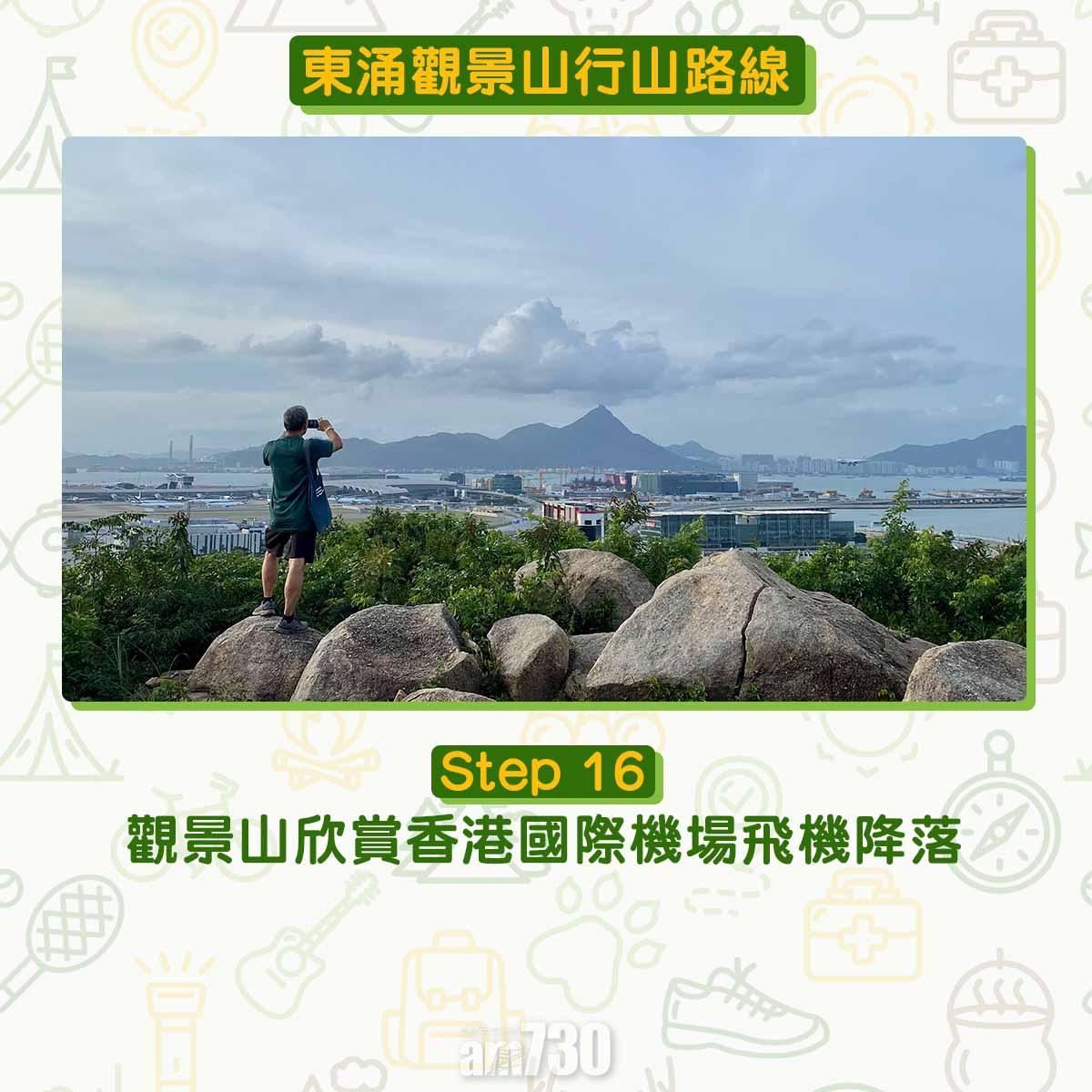 東涌觀景山看日落