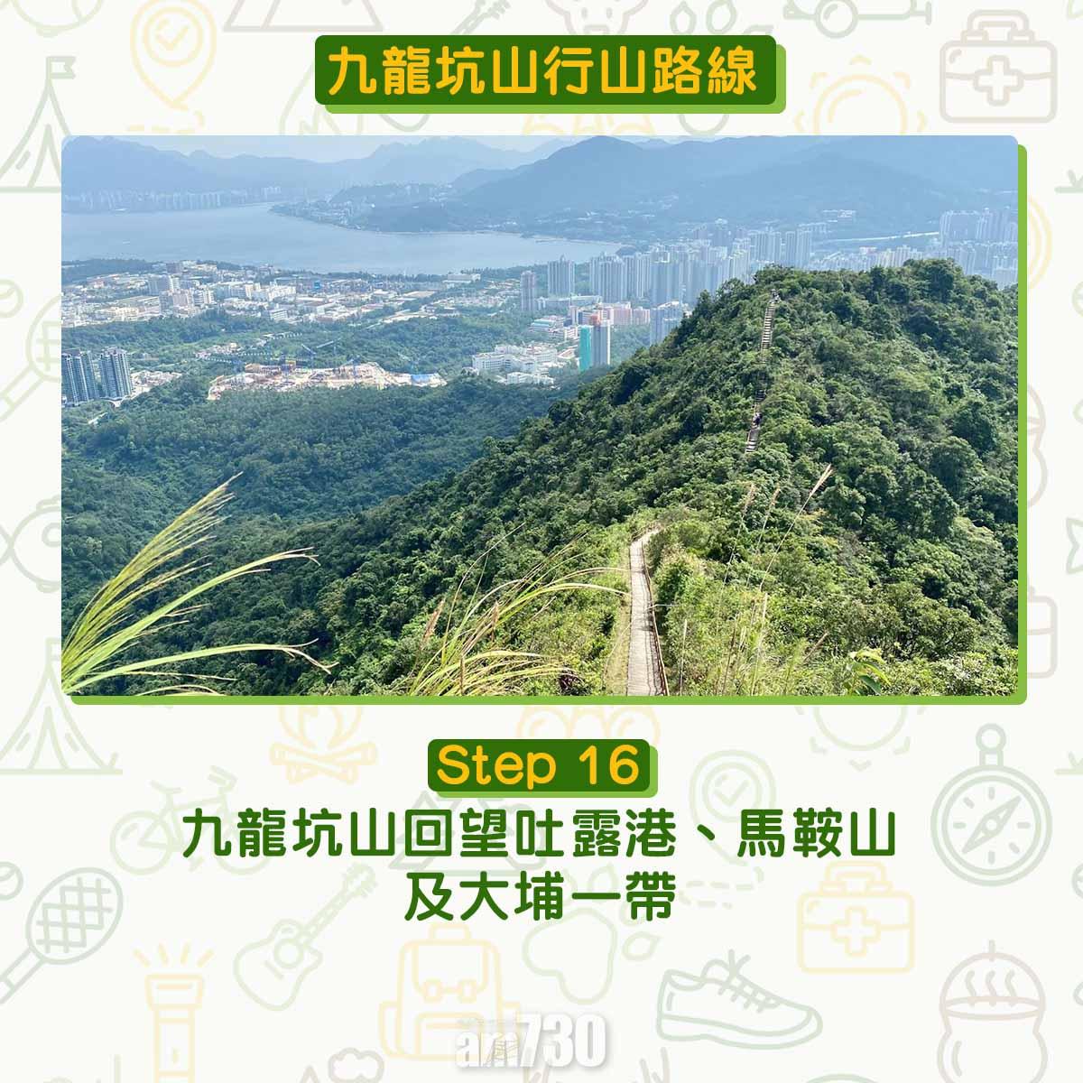 九龍坑山行山路線
