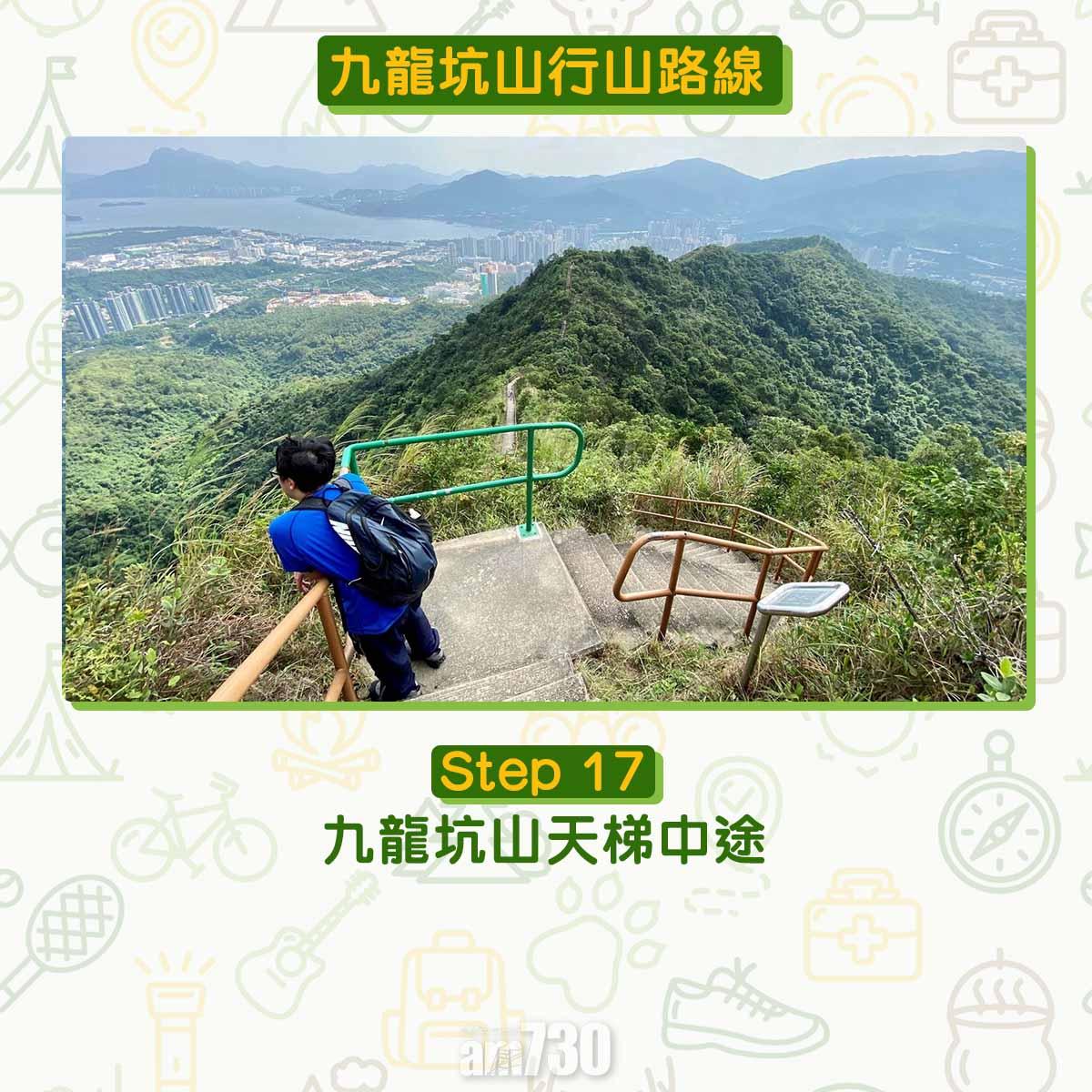 九龍坑山行山路線