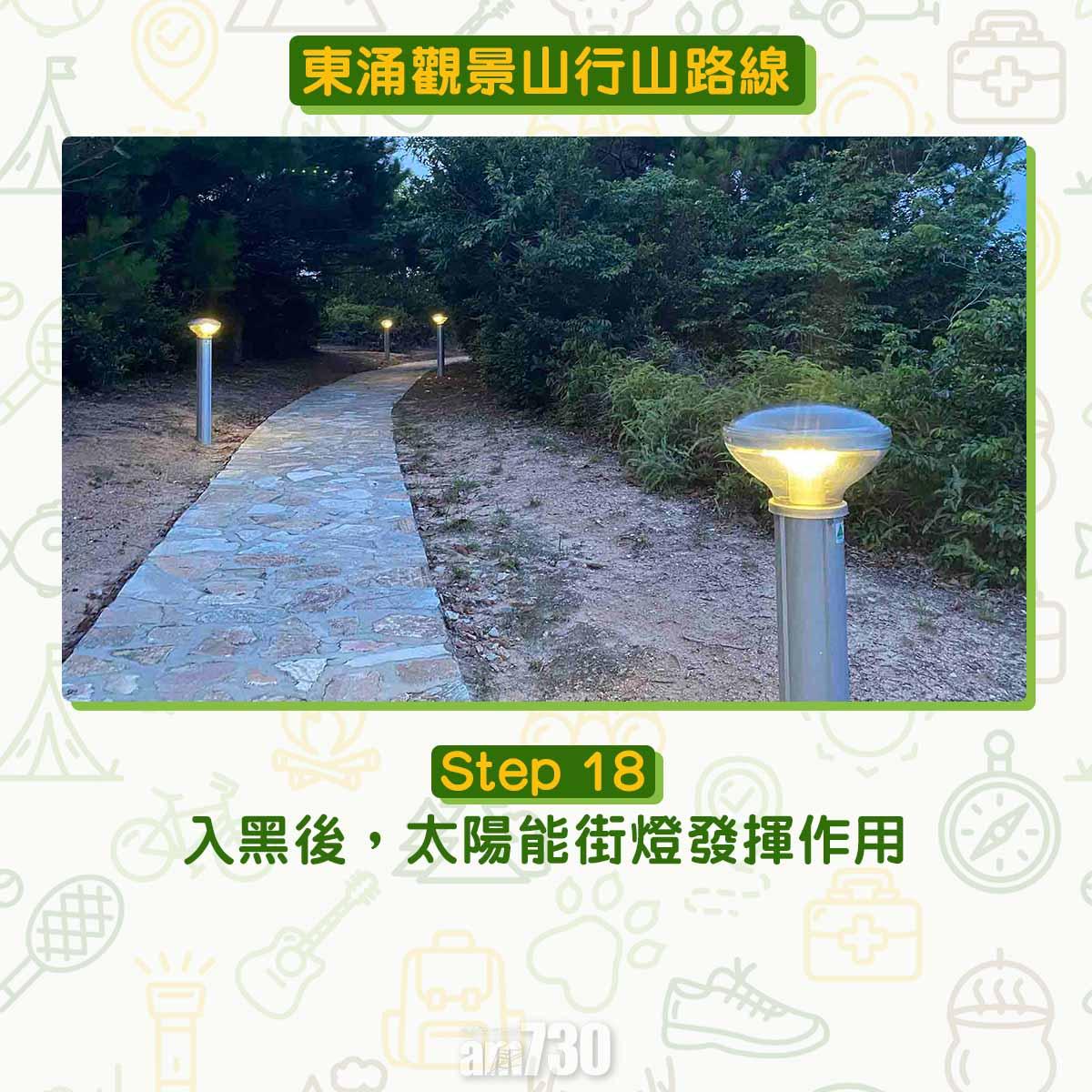 東涌觀景山看日落