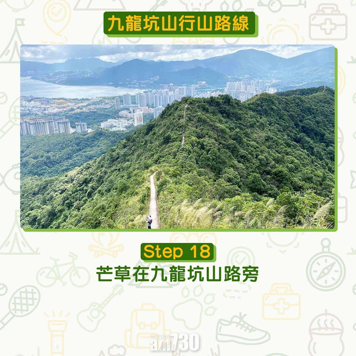 九龍坑山行山路線