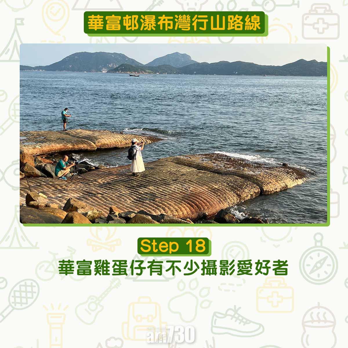 華富邨瀑布灣行山路線