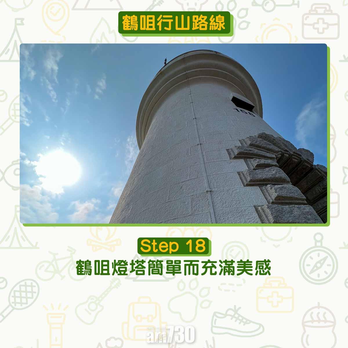 鶴咀6大景點行山路線