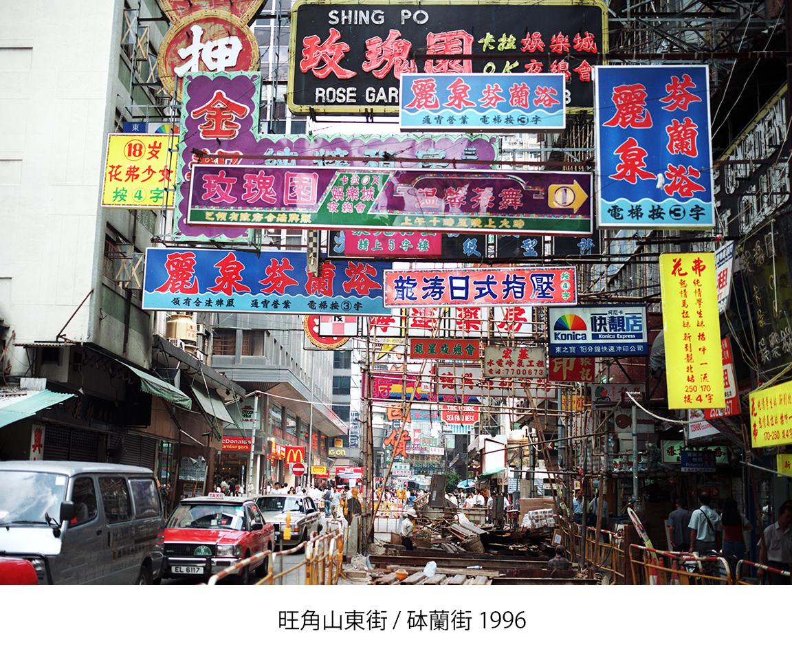 城市變奏|比對舊香港照片展延期至10月22日