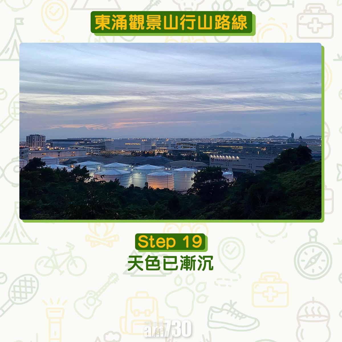 東涌觀景山看日落