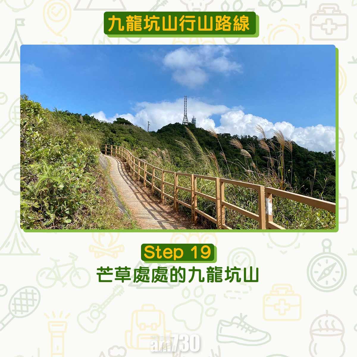 九龍坑山行山路線