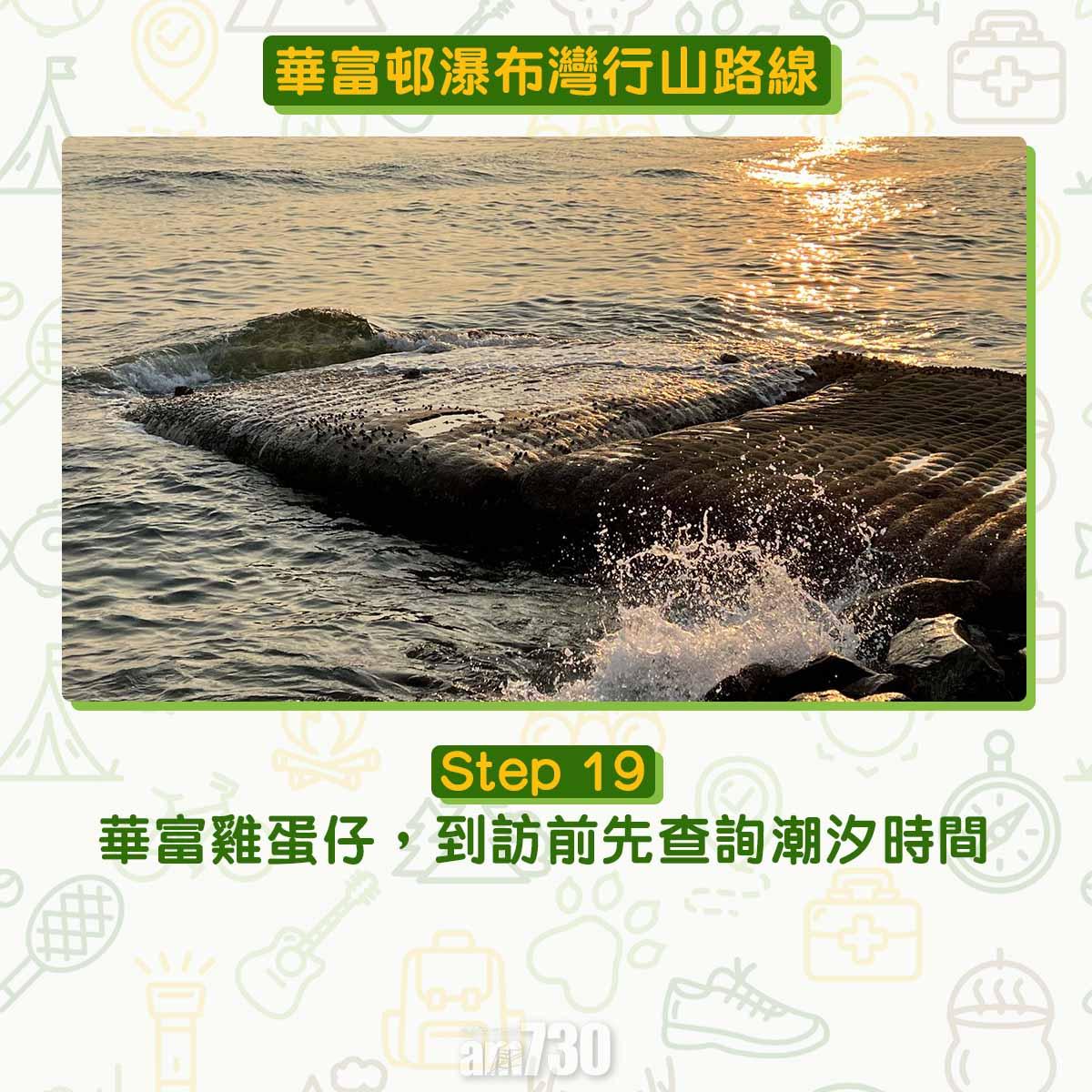 華富邨瀑布灣行山路線