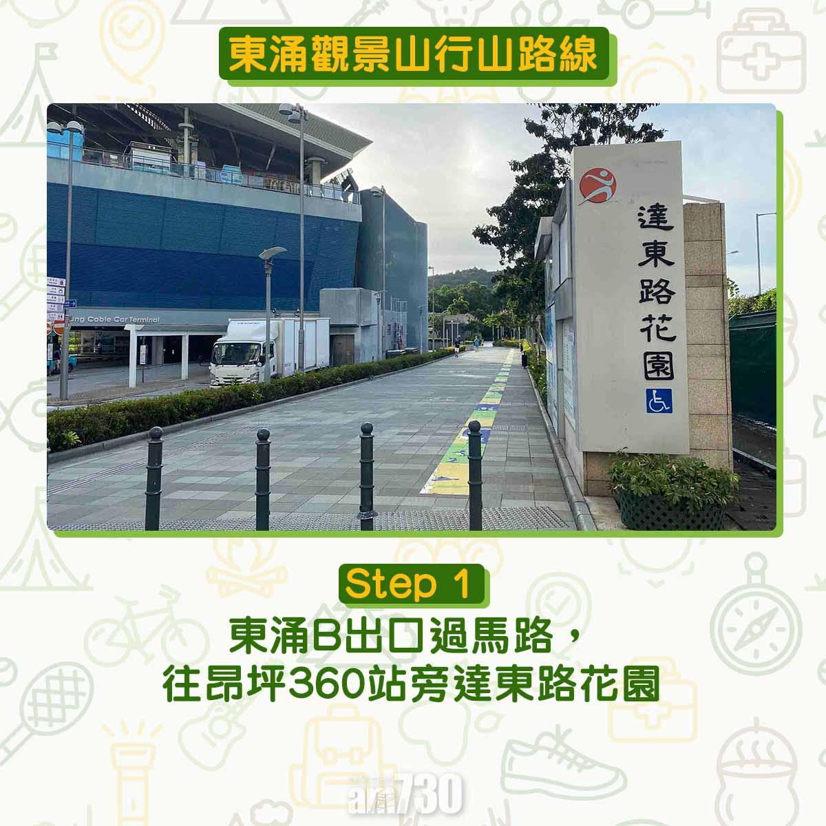 東涌觀景山看日落