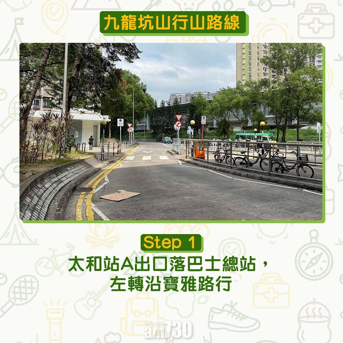 九龍坑山行山路線