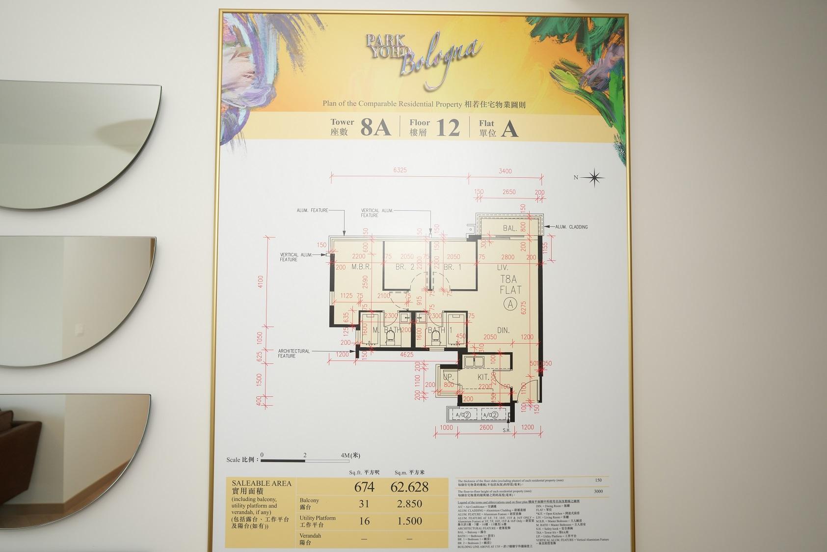 元朗新盤|PARK YOHO Bologna暫錄逾千人參觀示位 下周公布首輪銷售安排