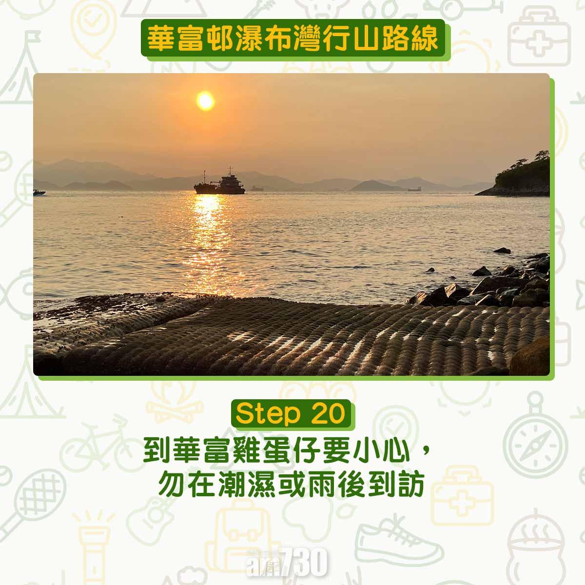 華富邨瀑布灣行山路線