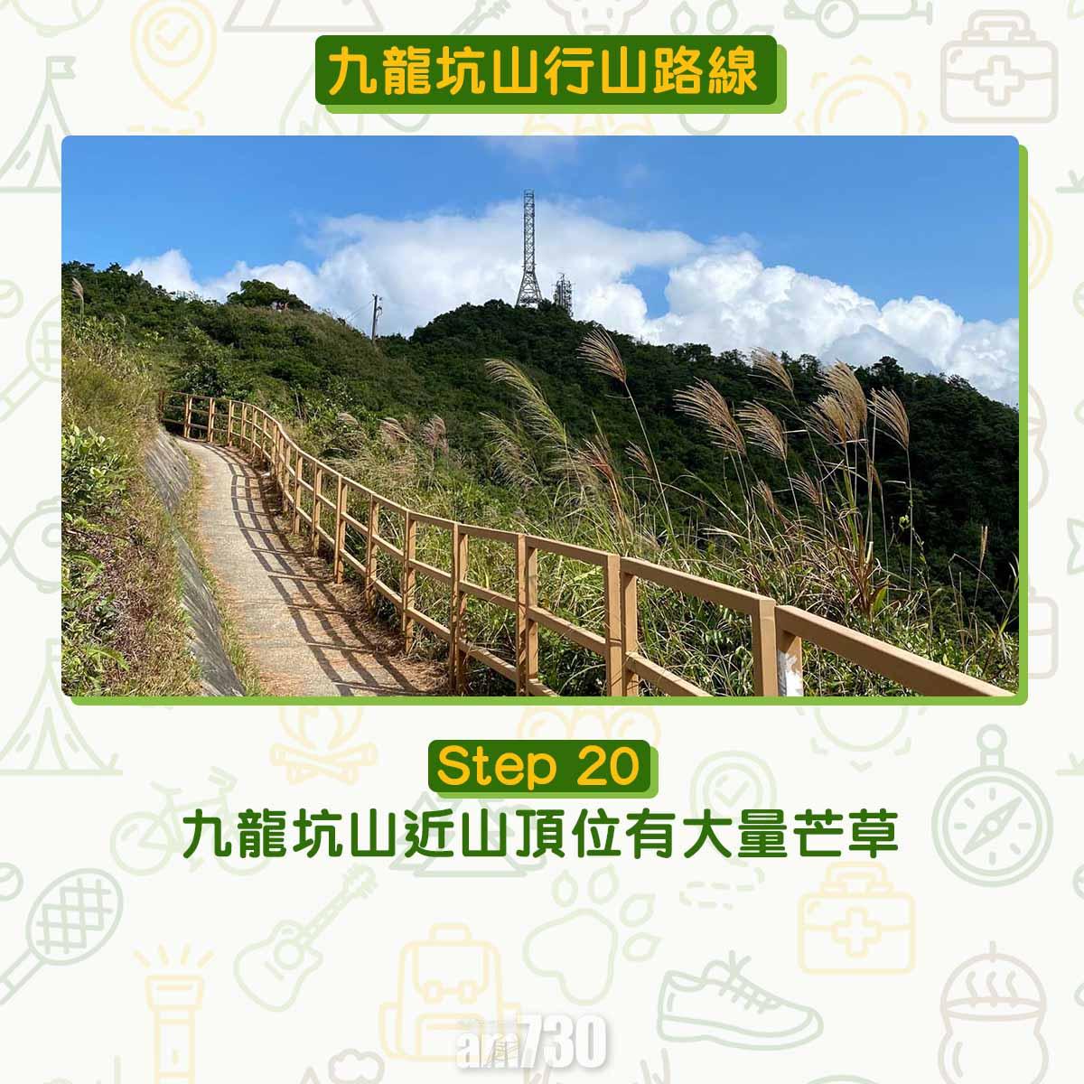 九龍坑山行山路線