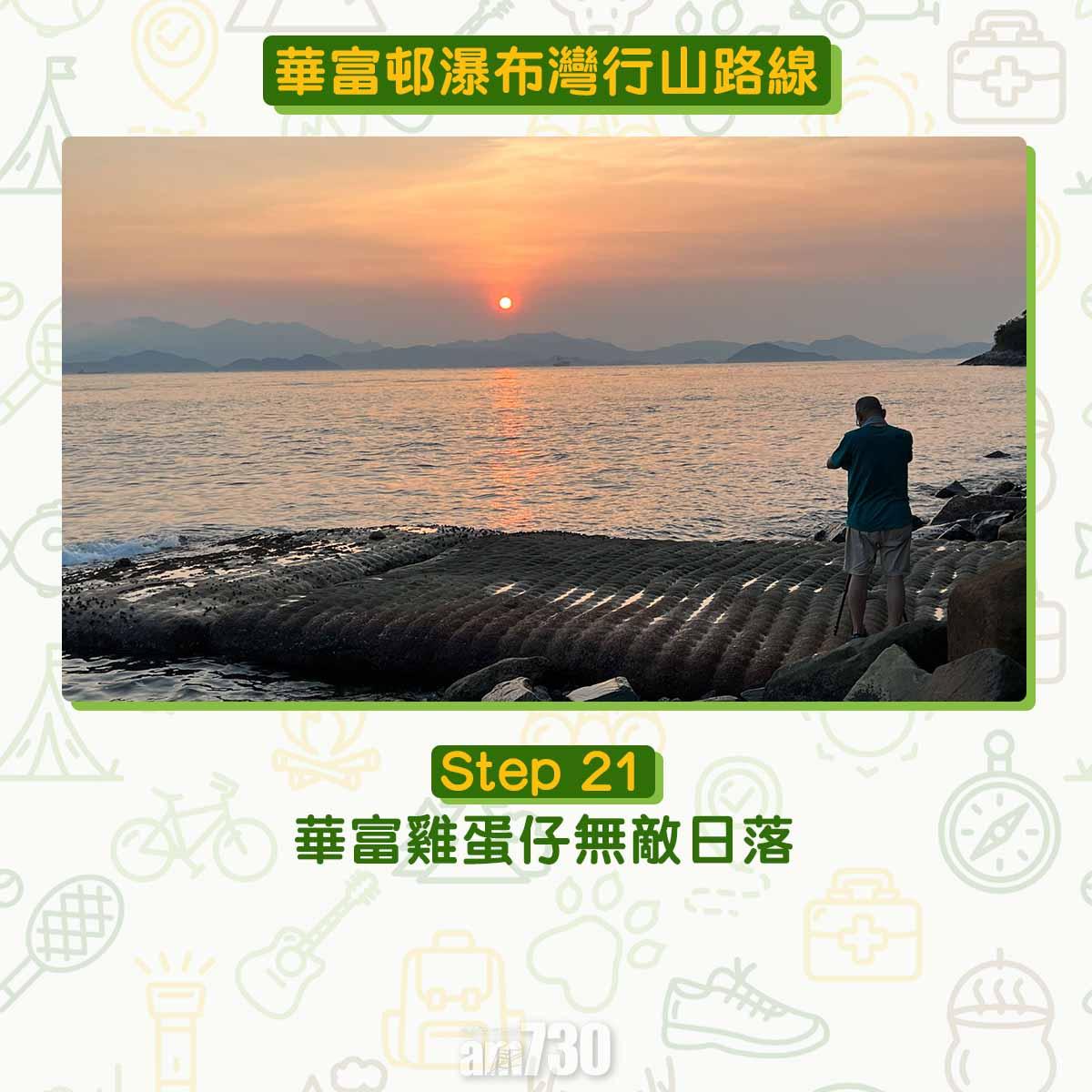 華富邨瀑布灣行山路線