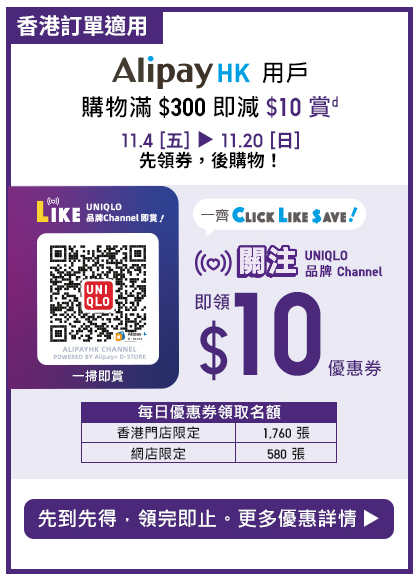 AlipayHK用戶優惠