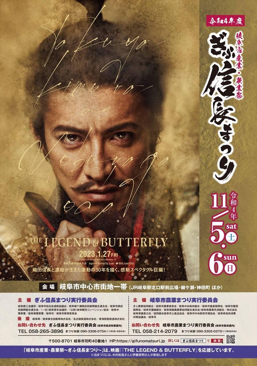 《The Legend & Butterfly》於明年1月上映。