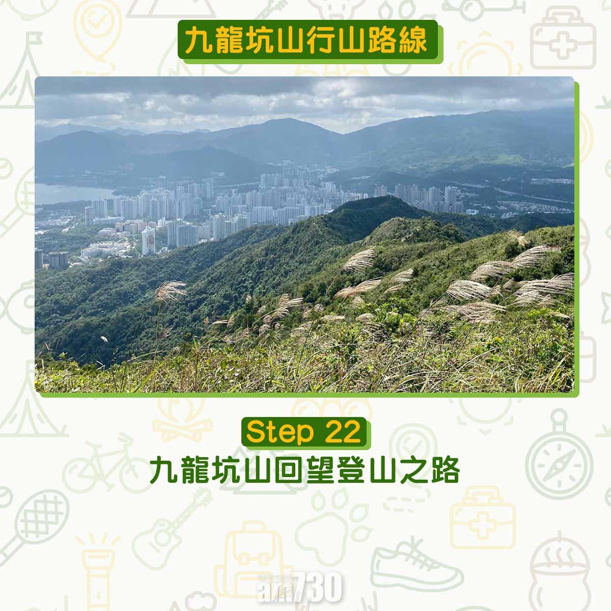 九龍坑山行山路線