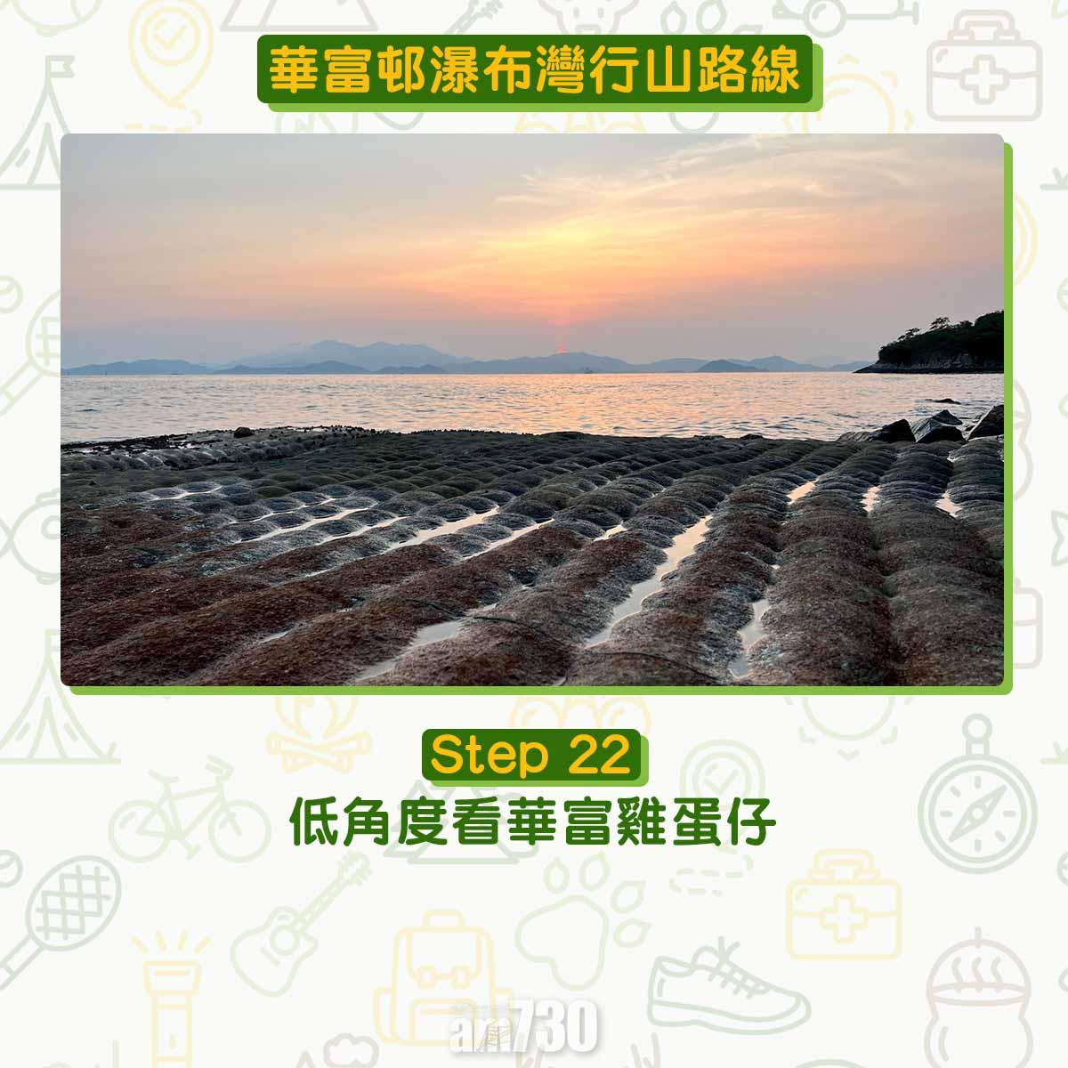 華富邨瀑布灣行山路線