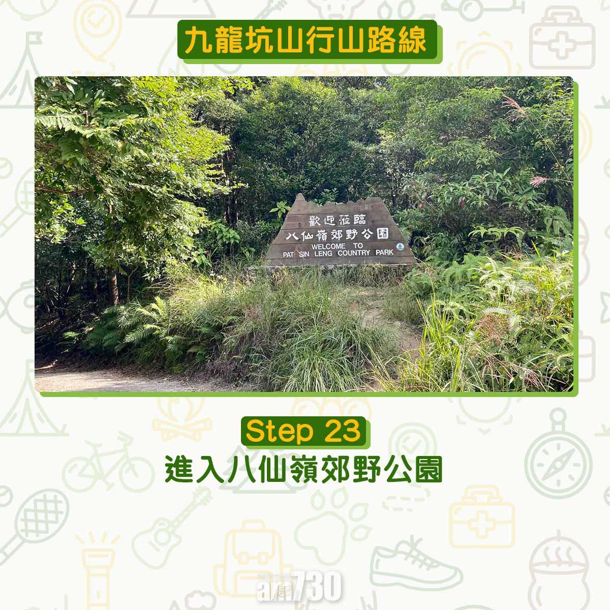 九龍坑山行山路線