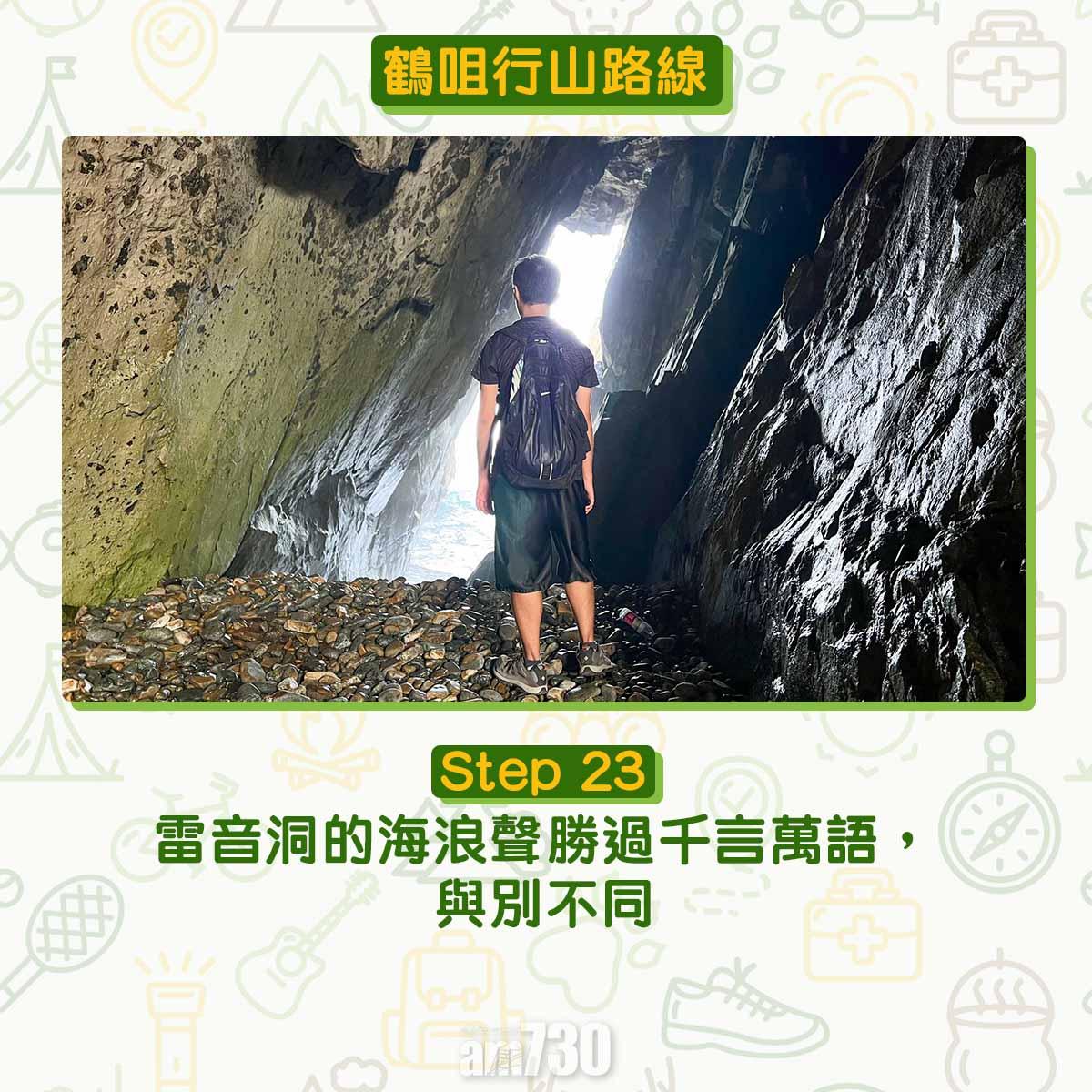 鶴咀6大景點行山路線