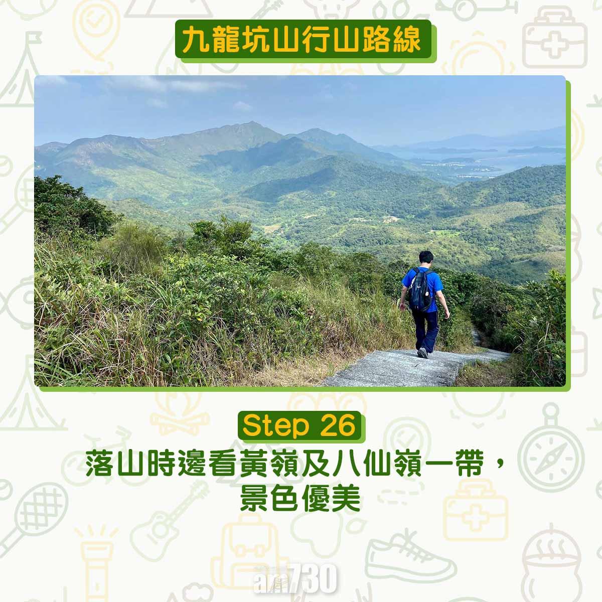 九龍坑山行山路線