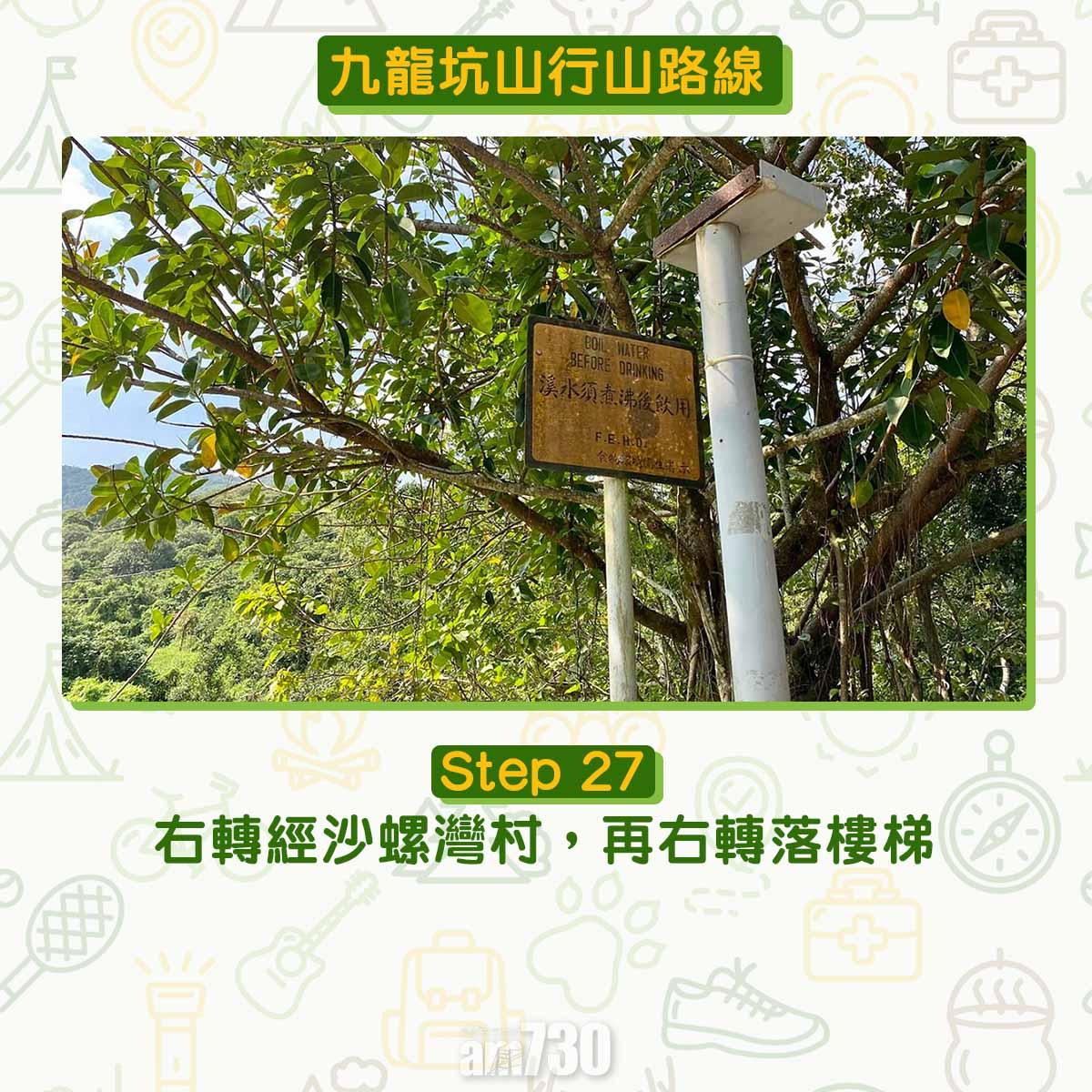 九龍坑山行山路線