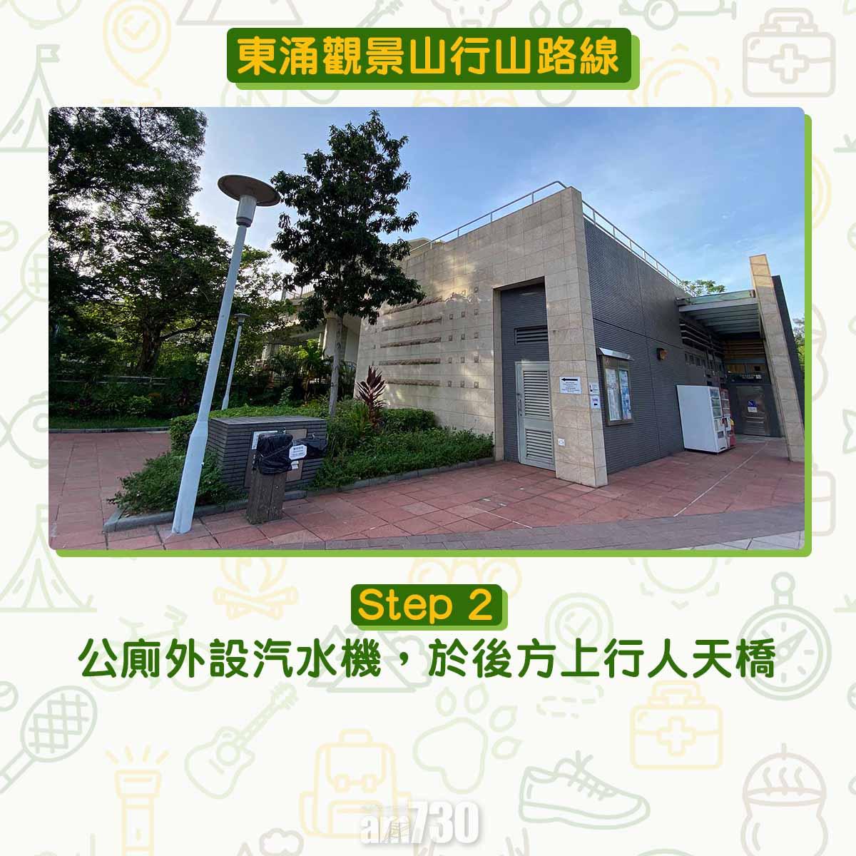 東涌觀景山看日落