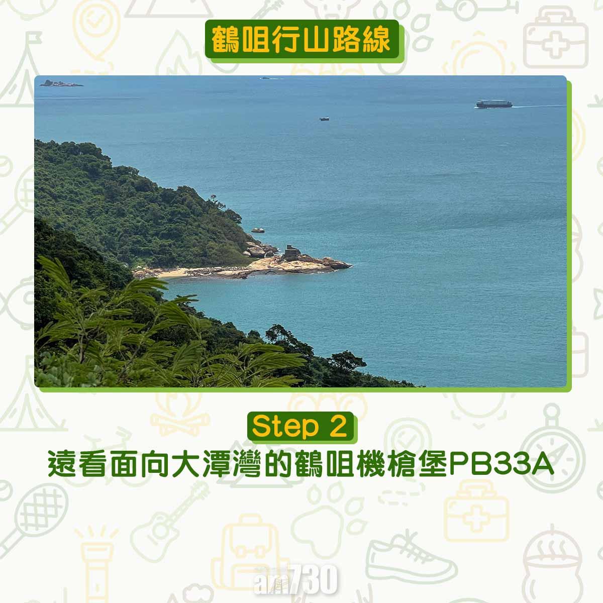 鶴咀6大景點行山路線