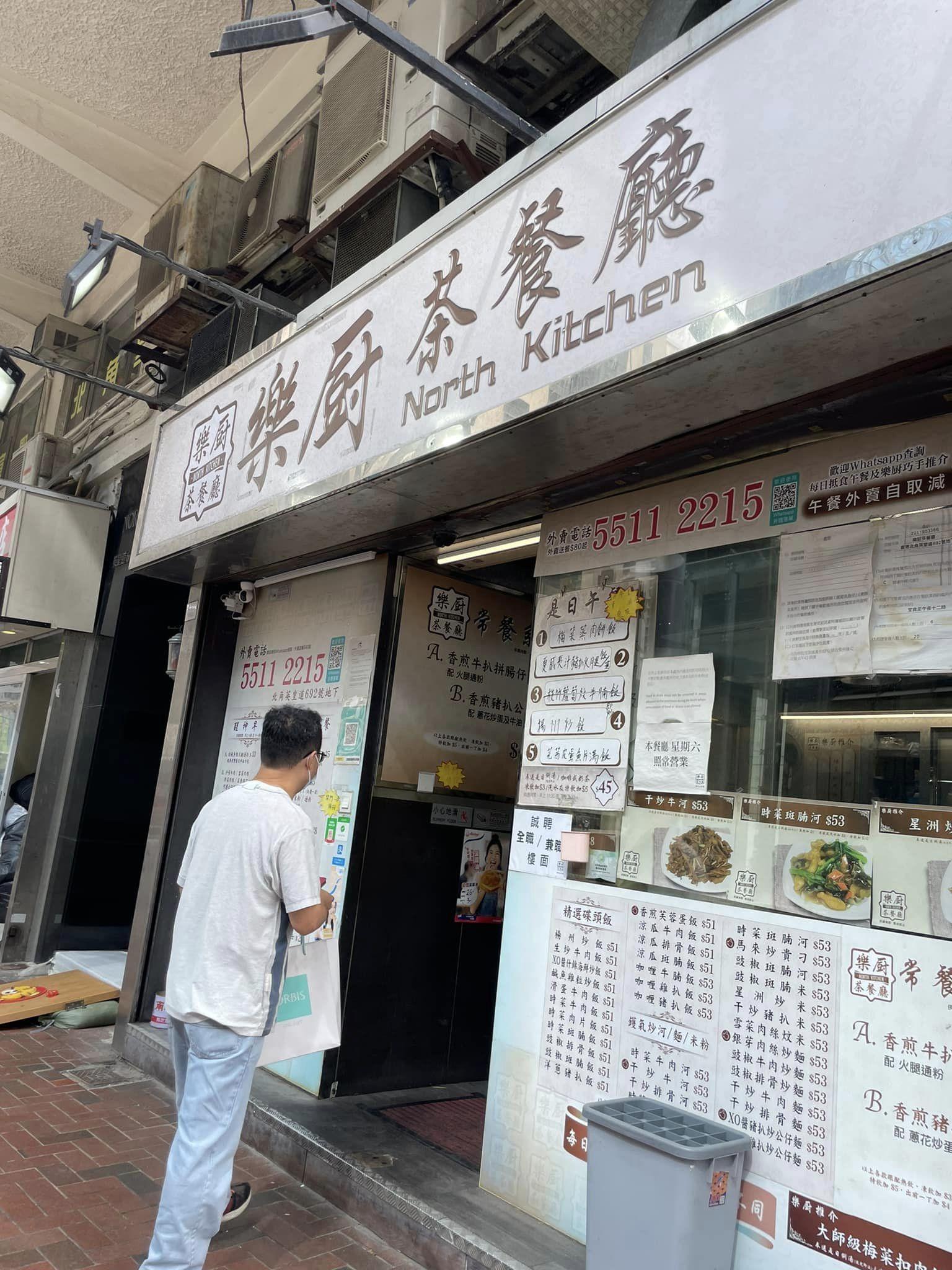 網民貼出照片,表示於樂廚茶餐廳吃飯