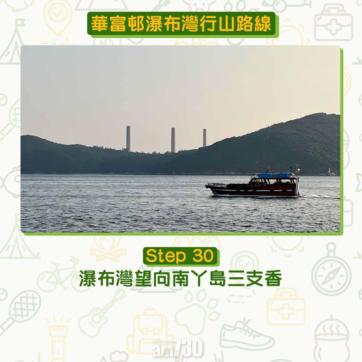 華富邨瀑布灣行山路線