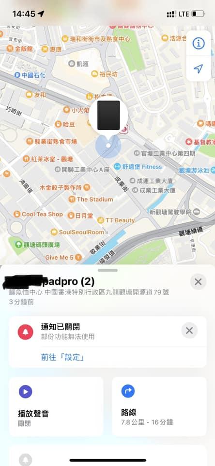 該iPad Pro一直停留在觀塘開源道鱷魚恤中心。