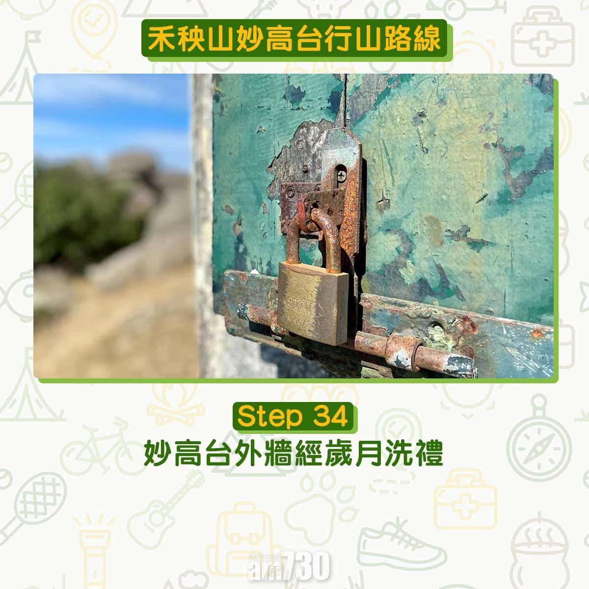 禾秧山芒草行山路線