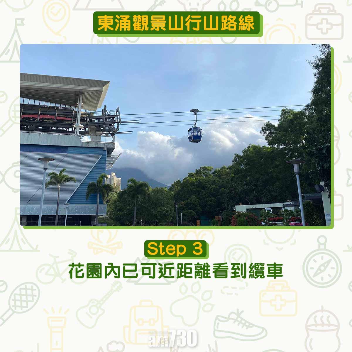 東涌觀景山看日落