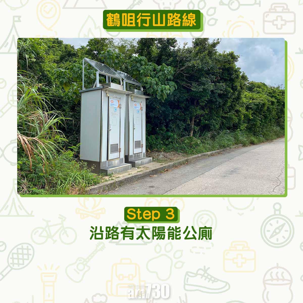 鶴咀6大景點行山路線