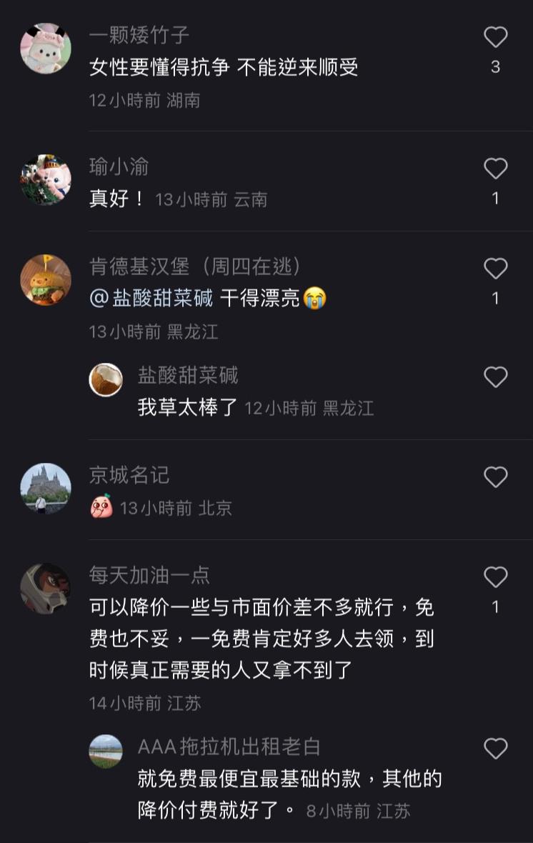 內地網民對於其他高鐵開始賣衛生巾感到欣慰。(小紅書)