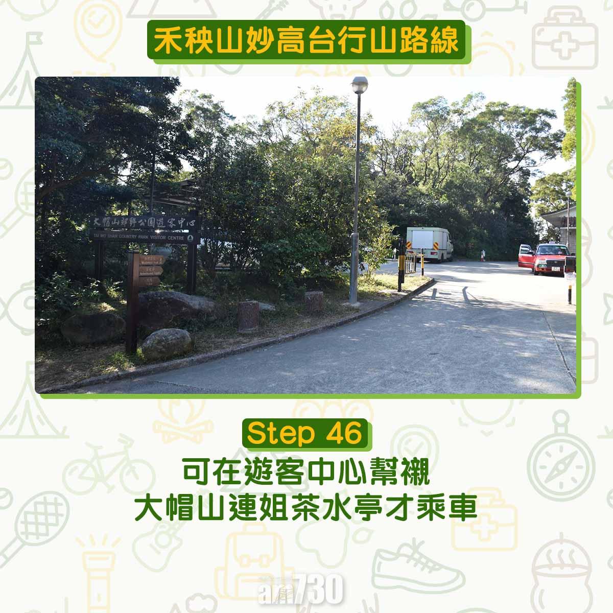 禾秧山芒草行山路線