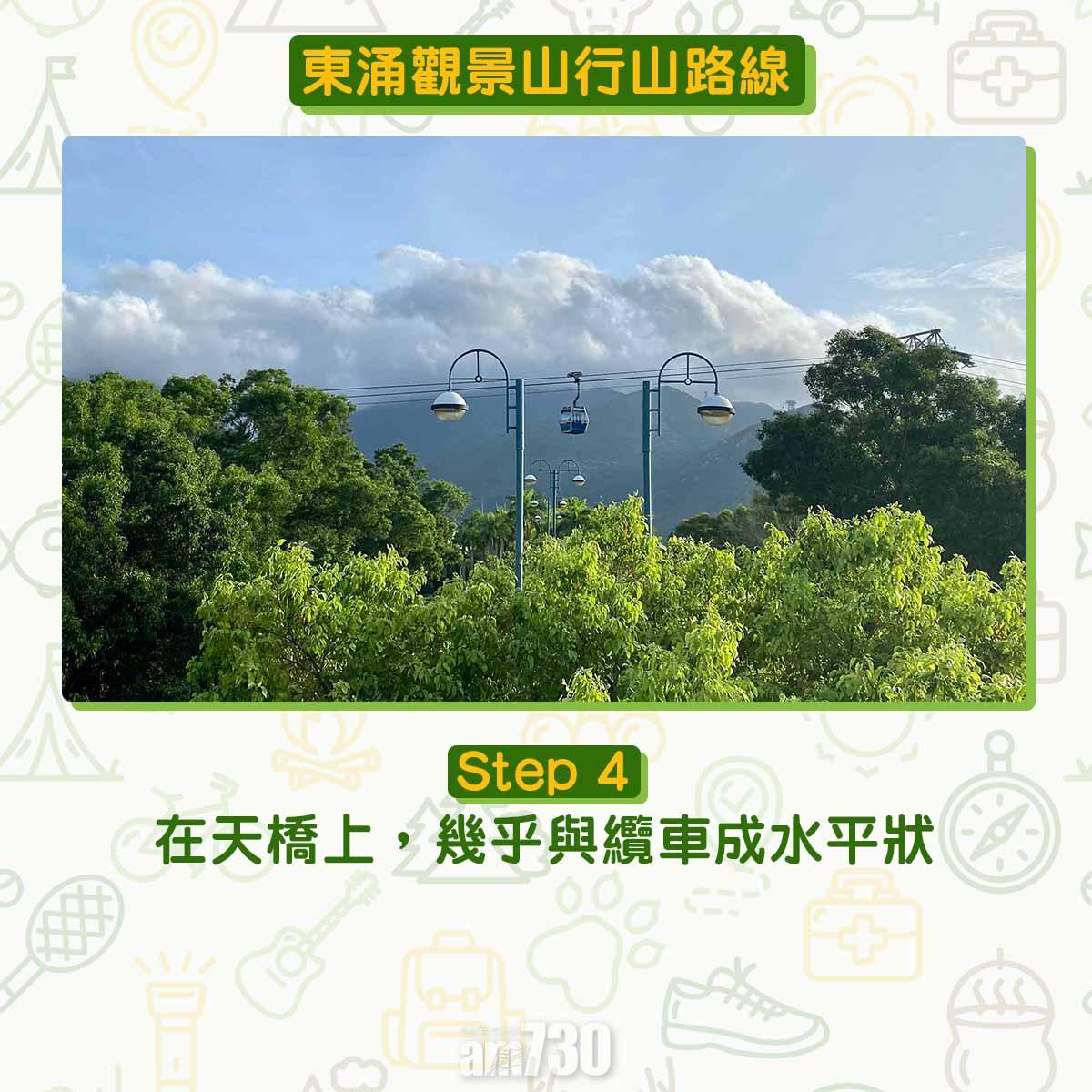 東涌觀景山看日落